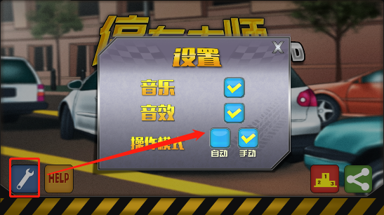 3D停车大师官方版下载