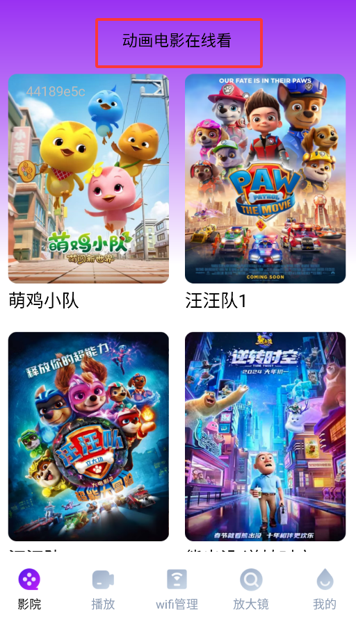 私密高清影院播放器app下载