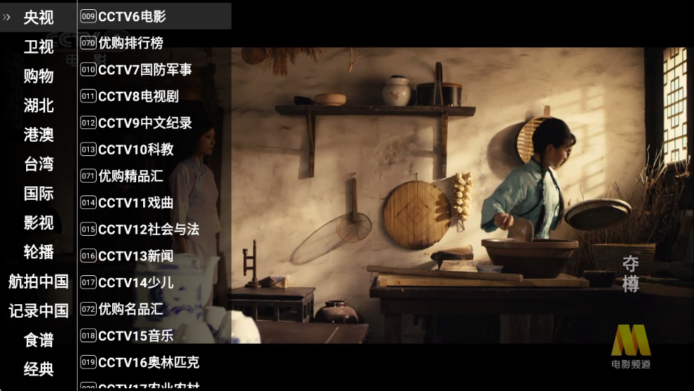 星火直播海外版app