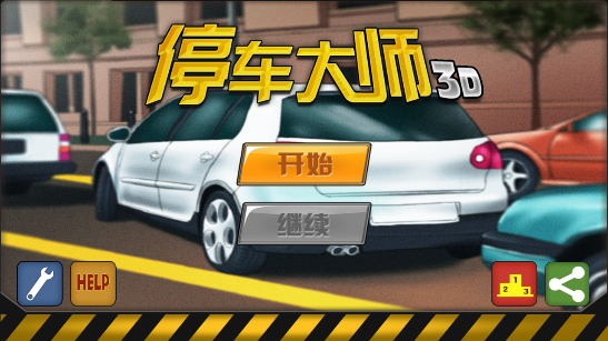 3D停车大师官方版下载