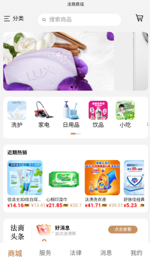 法商融合最新版下载