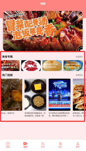 好吃的披萨菜谱手机版下载