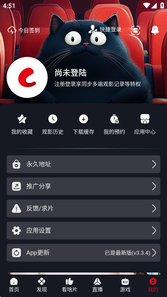 网飞猫免费追剧app下载纯净版