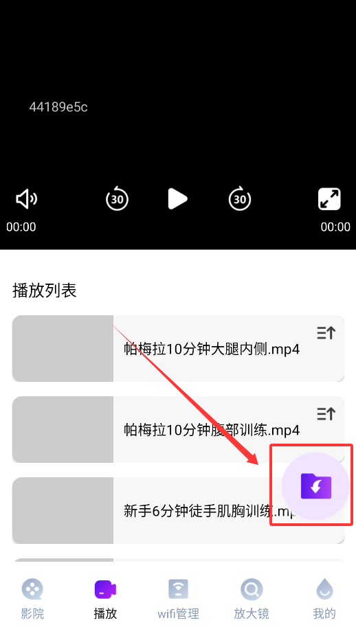 私密高清影院播放器app下载