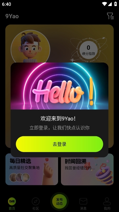 九幺拼命加载版下载