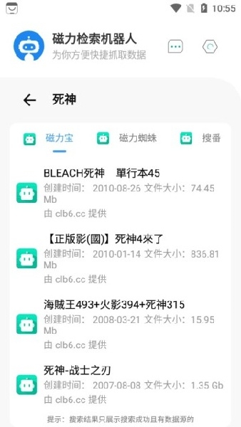 磁力机器人最新版本