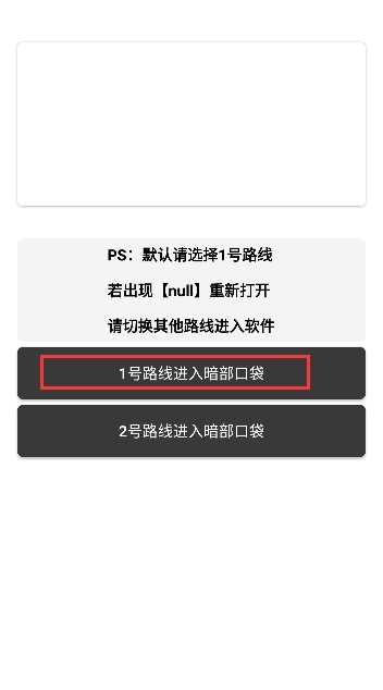 暗部口袋最新版下载