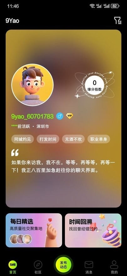 九幺拼命加载版下载