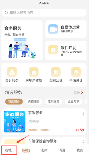 法商融合最新版下载