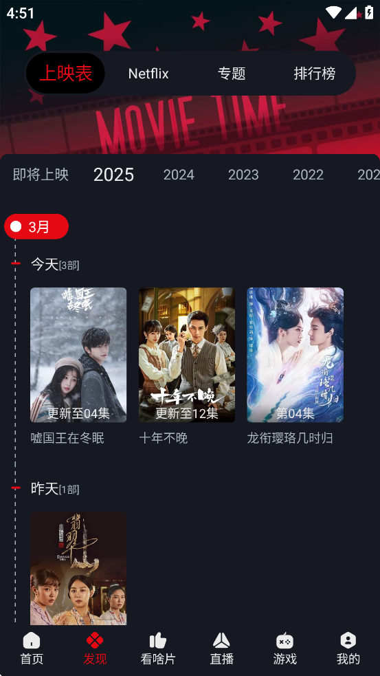 网飞猫免费追剧app下载纯净版