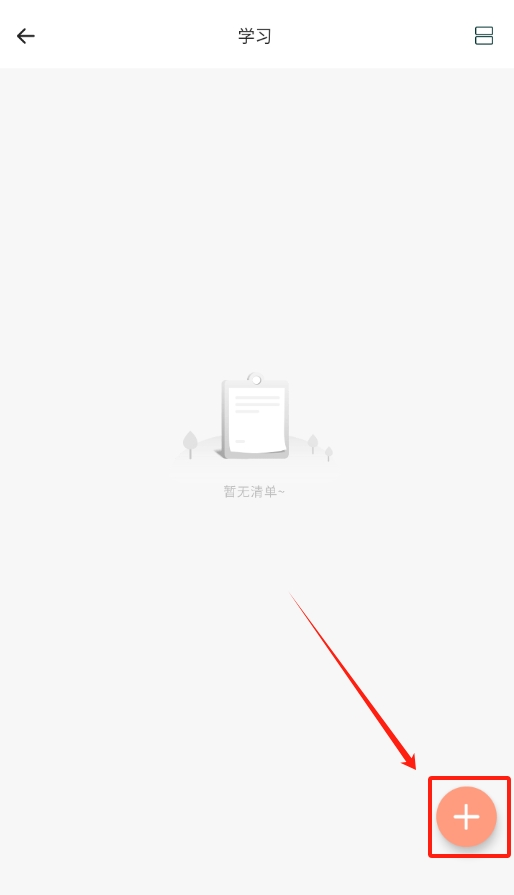 学习阅读笔记app下载