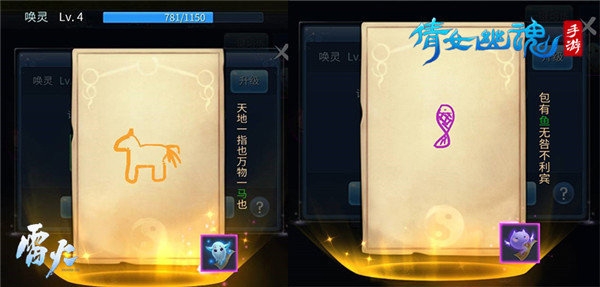 倩女勾魂手机版下载