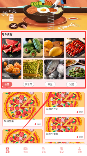 好吃的披萨菜谱手机版下载