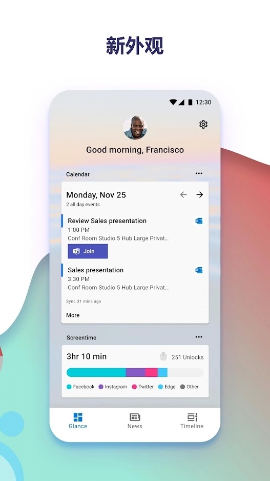 微软桌面app安卓版