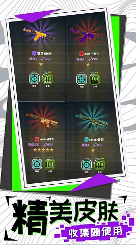 尸山血海手机版下载