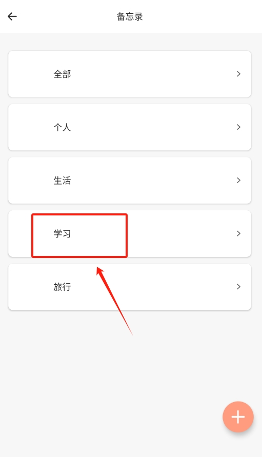 学习阅读笔记app下载