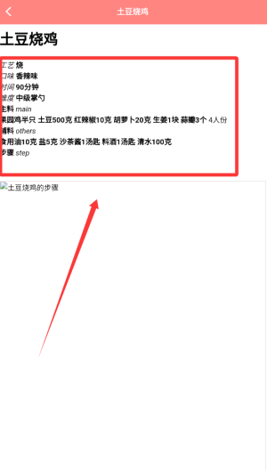 好吃的披萨菜谱手机版下载