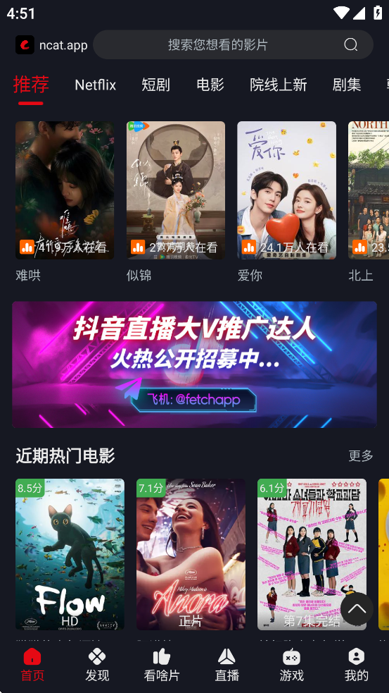 网飞猫免费追剧app下载纯净版