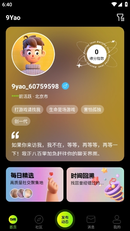 九幺拼命加载版下载