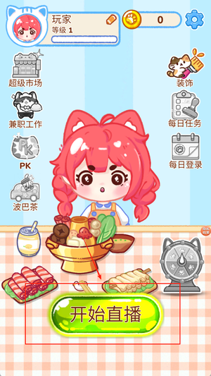 冰淇淋达人游戏下载安装