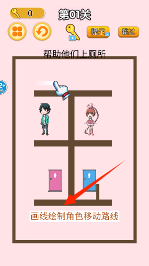 疯狂找厕所游戏下载