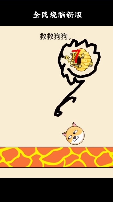 防止蜜蜂蜇人游戏下载