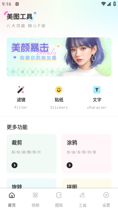 丝瓜相机下载安装手机版