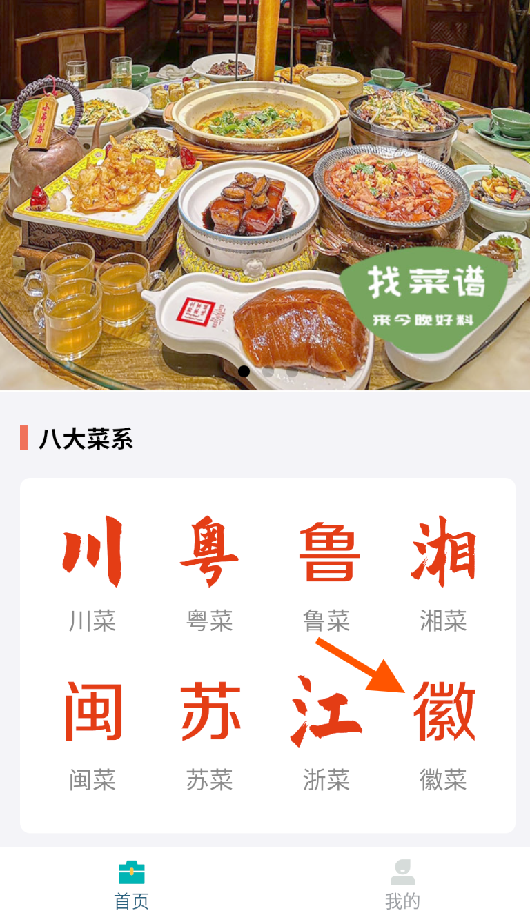 今晚好料最新版下载