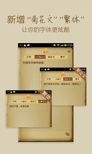 火星文转化器app