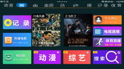 快乐影视tv官方版