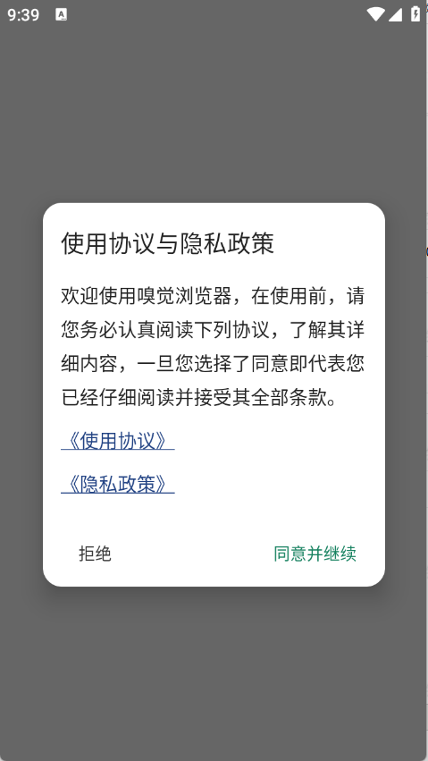 嗅觉浏览器下载最新版