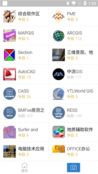 地信网论坛app
