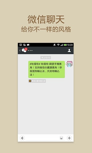 火星文转化器app