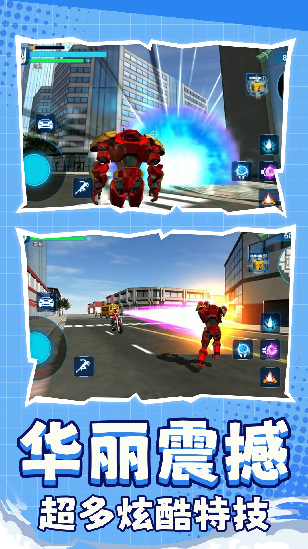 汽车变形模拟器手机版下载