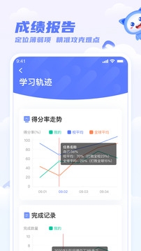 天学网学生端app下载