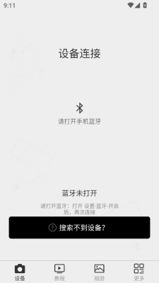 audec link安卓官方版