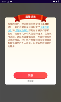 乐赚剧场软件下载安装免费