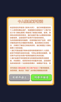 烤串大师下载安装手机版