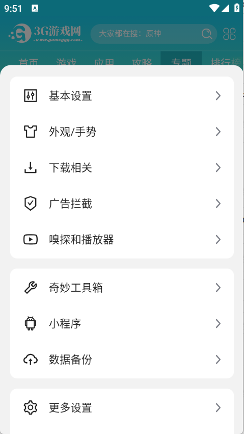 嗅觉浏览器下载最新版