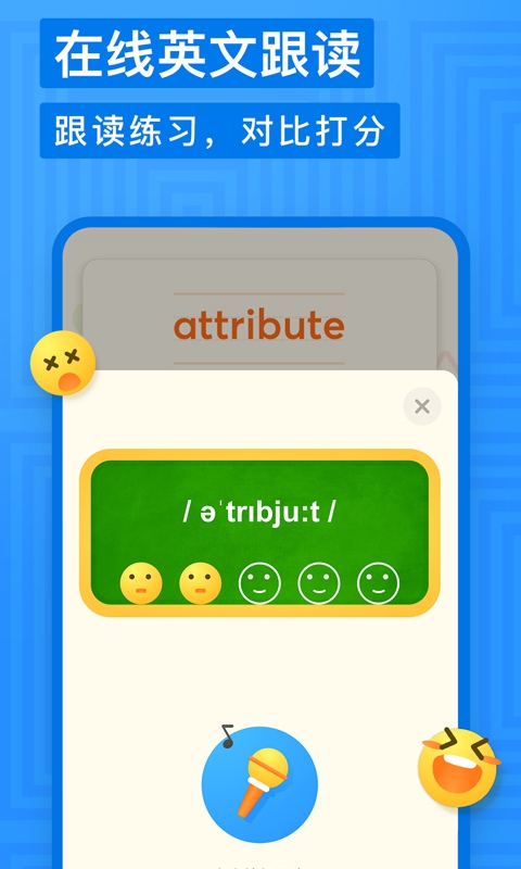 有道少儿词典app下载