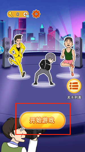 疯狂找厕所游戏下载