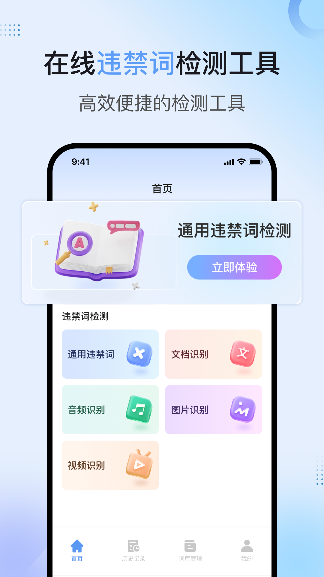 句易查词app官方下载