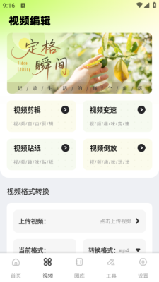 丝瓜相机下载安装手机版