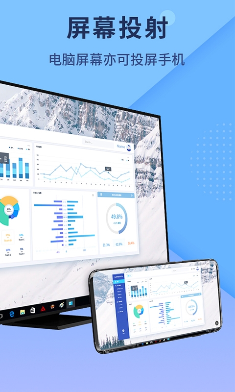 傲软投屏app下载免费
