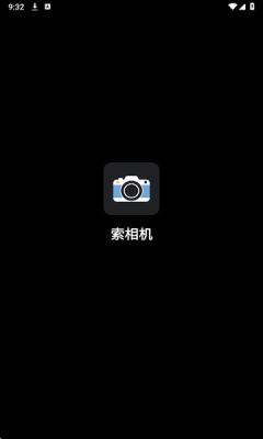索相机下载