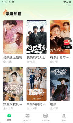 西瓜短剧免费看下载