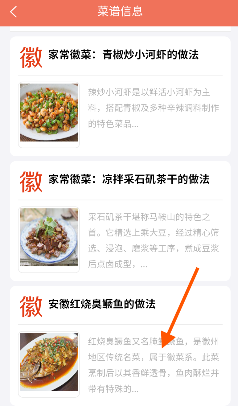 今晚好料最新版下载