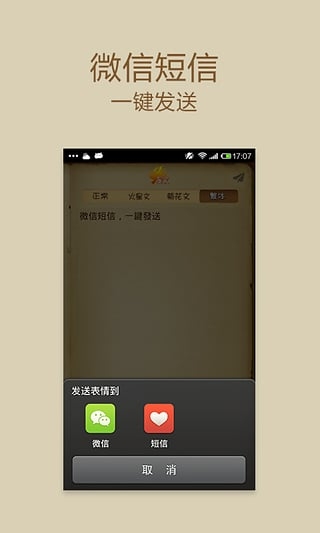 火星文转化器app