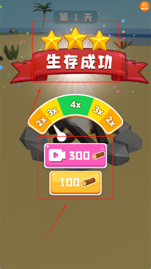 求生我最拿手最新版下载