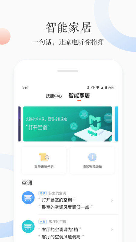 小雅音箱app下载安装最新版